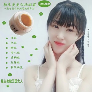 美容院專業線獨生美化妝品