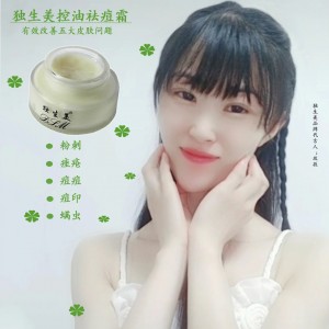美容院專業線獨生美化妝品