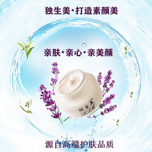 獨生美美白護膚品