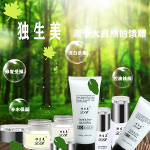 美容院專業線獨生美化妝品