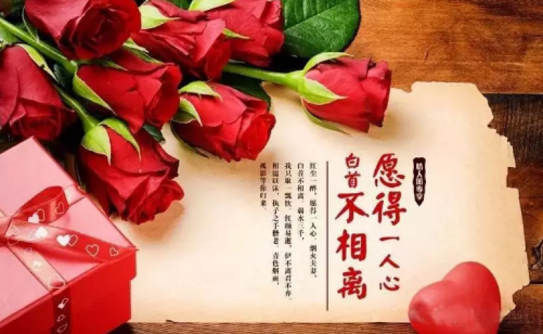 情人節，一個男人真的愛你….