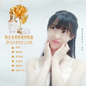 美容院專業線獨生美化妝品