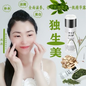 美容院專業線獨生美化妝品