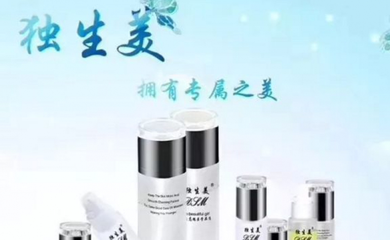 獨生美護膚品怎么樣？美容護膚新聞資訊 獨生美官網