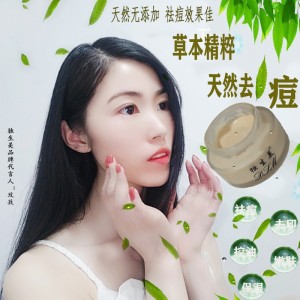 美容院專業線獨生美控油祛痘護膚品