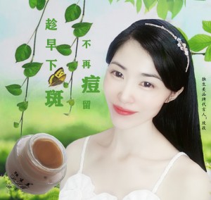 獨生美美白霜獨生美祛斑霜