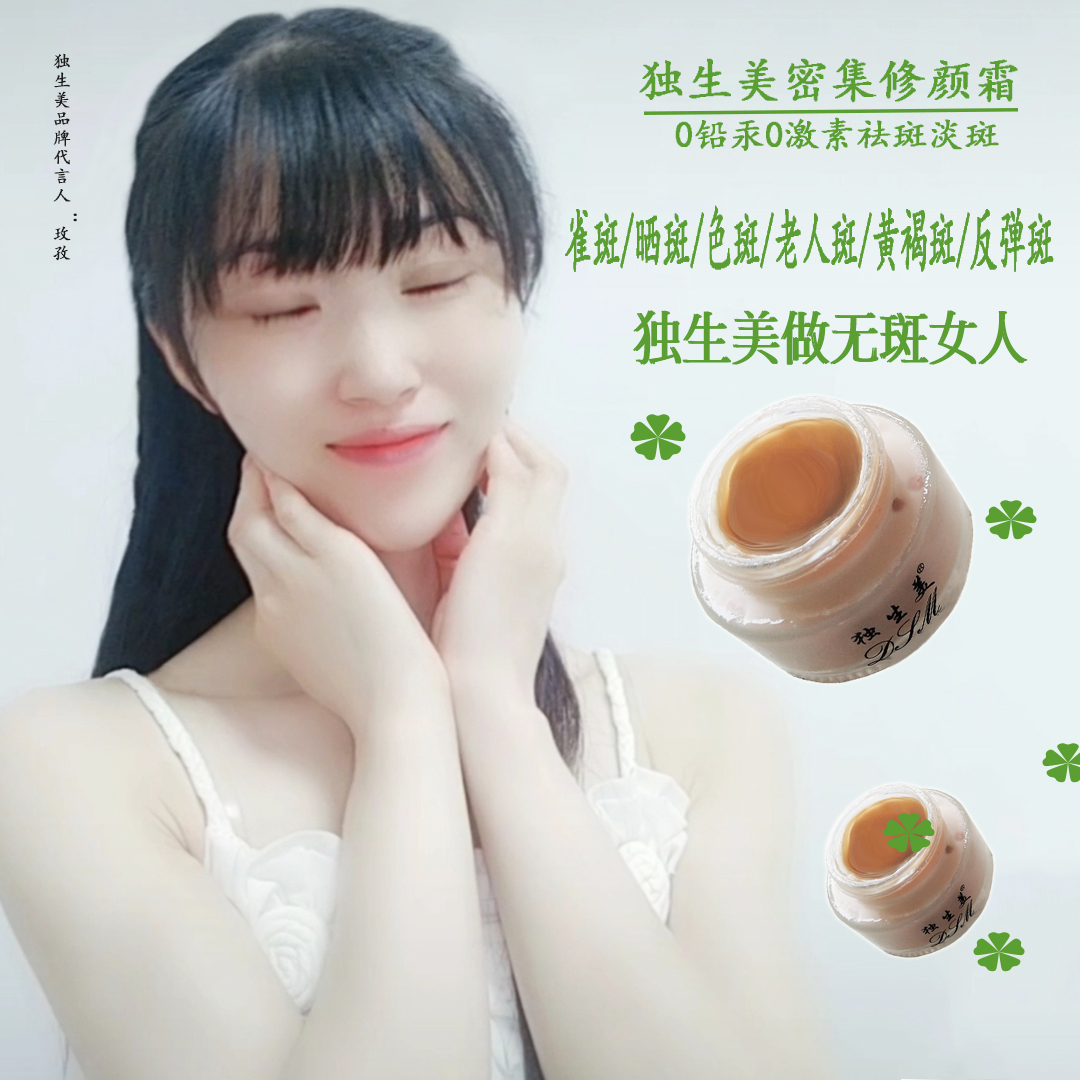 天然祛斑好方法 安全高效祛斑 美容護膚祛斑小竅門 獨生美官網