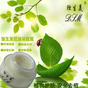 獨生美控油祛痘護膚品