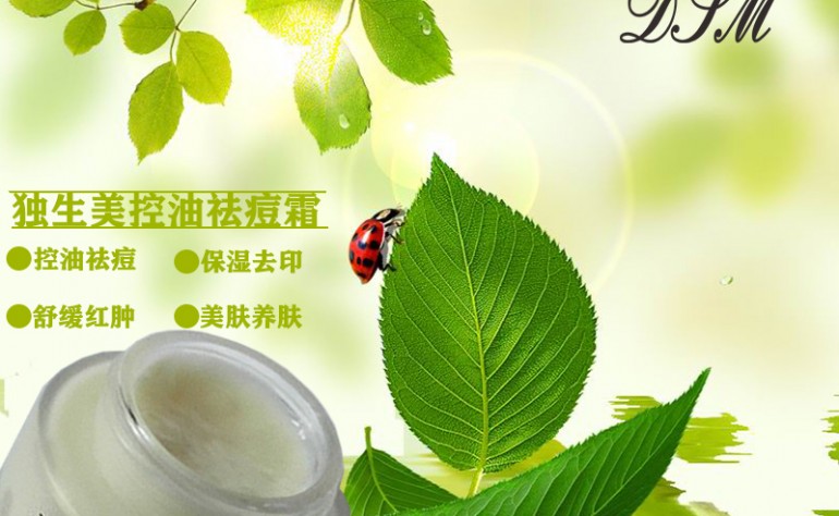 獨生美控油祛痘霜怎么樣？祛痘去痘印就是這么簡單！美容護膚新聞資訊獨生美官網