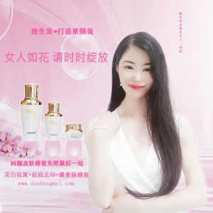 全國知名美容院專業線獨生美化妝品