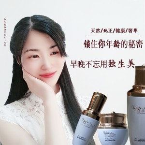 全國知名美容院專業線化妝品品牌獨生美全國知名美容院專業線化妝品品牌獨生美