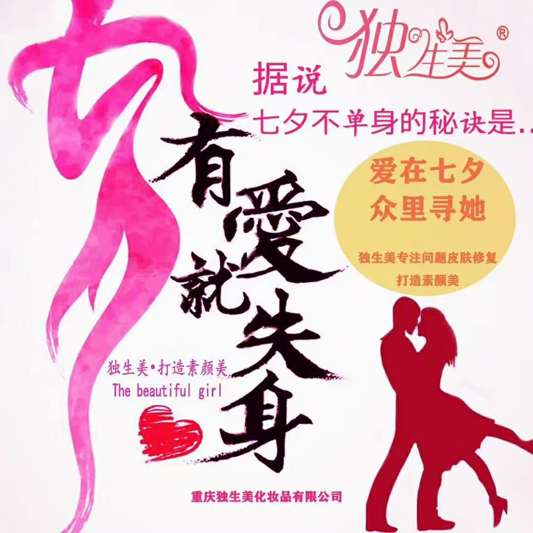 七夕節情人節禮物準備好了嗎？七夕節送什么禮物給女朋友好？七夕節送女朋友禮物排行榜 七夕請賜教