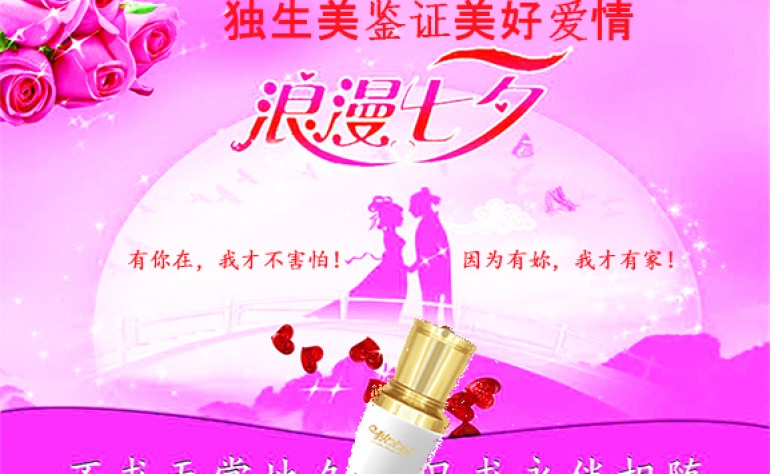 七夕情人節約嗎？七夕節說給她的七夕情話  七夕戀愛攻略 獨生美助你七夕節戀情升溫