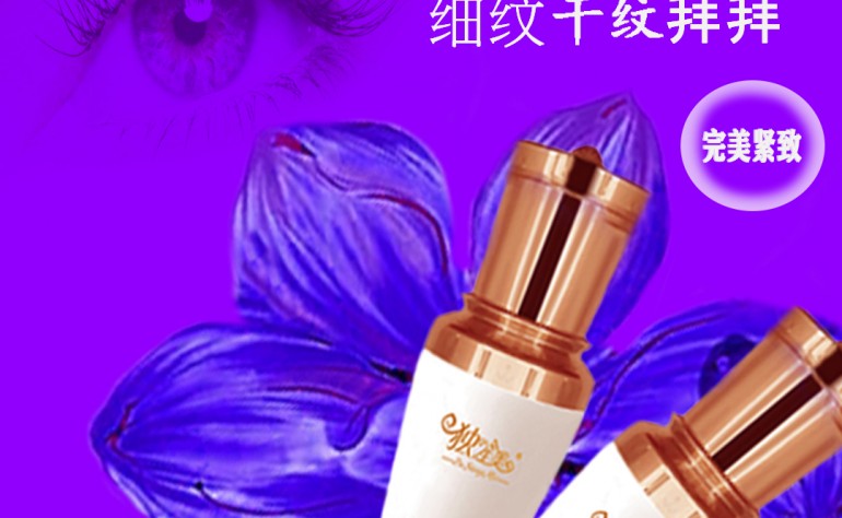效果好的眼霜品牌推薦！全國知名美容院專業線化妝品品牌口碑最好的眼霜排行榜！獨生美官網