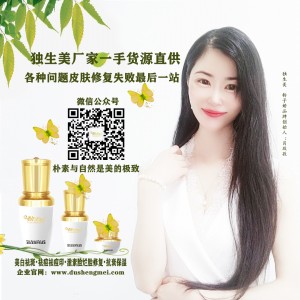 獨生美