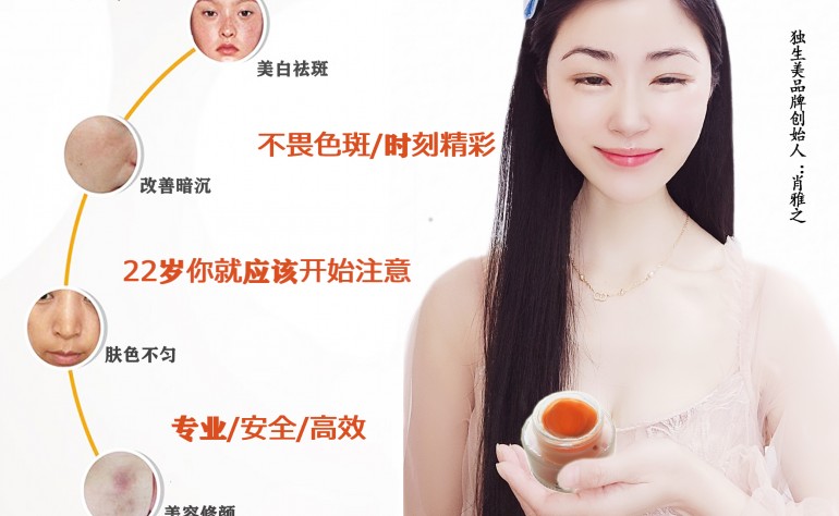 祛斑霜有效果嗎？祛斑霜哪個牌子好最有效？重慶獨生美祛斑霜祛斑淡斑排行榜前10
