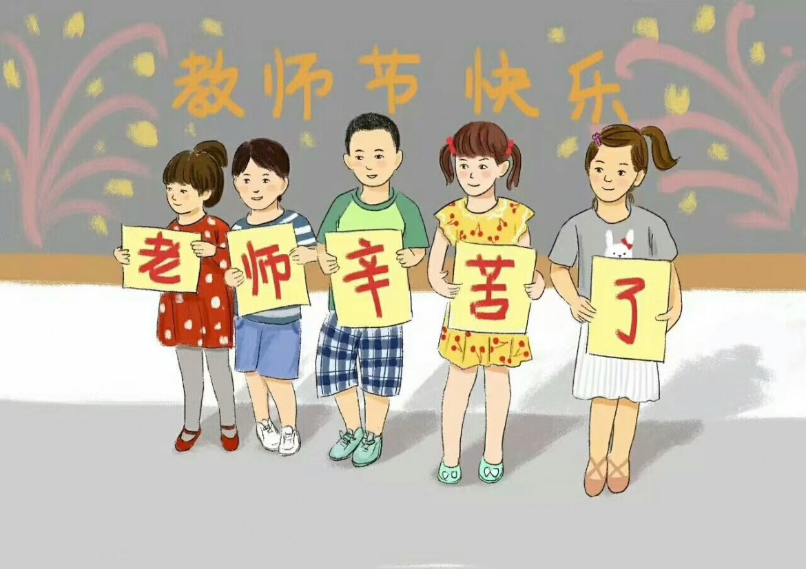 教師節，送“禮”不如送“理” 我只想要擁抱！美容護膚獨生美官網！