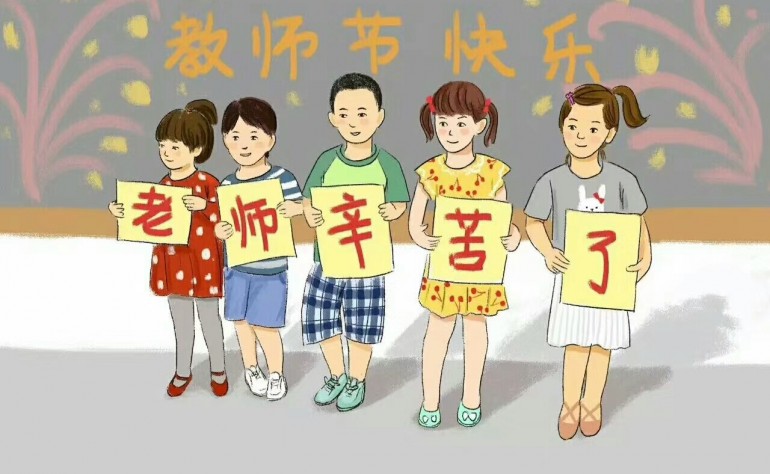 教師節，送“禮”不如送“理” 我只想要擁抱！美容護膚獨生美官網！