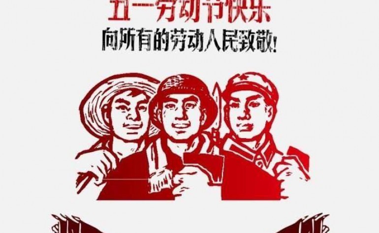 重慶獨生美化妝品公司勞動節放假安排2022