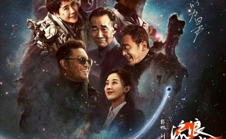 《流浪地球2》口碑票房雙豐收 流浪地球票房破30億