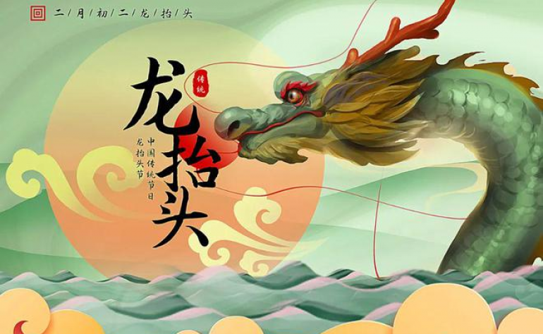 二月二龍抬頭 不負春光 一起出發 龍抬頭兔兔不禿頭