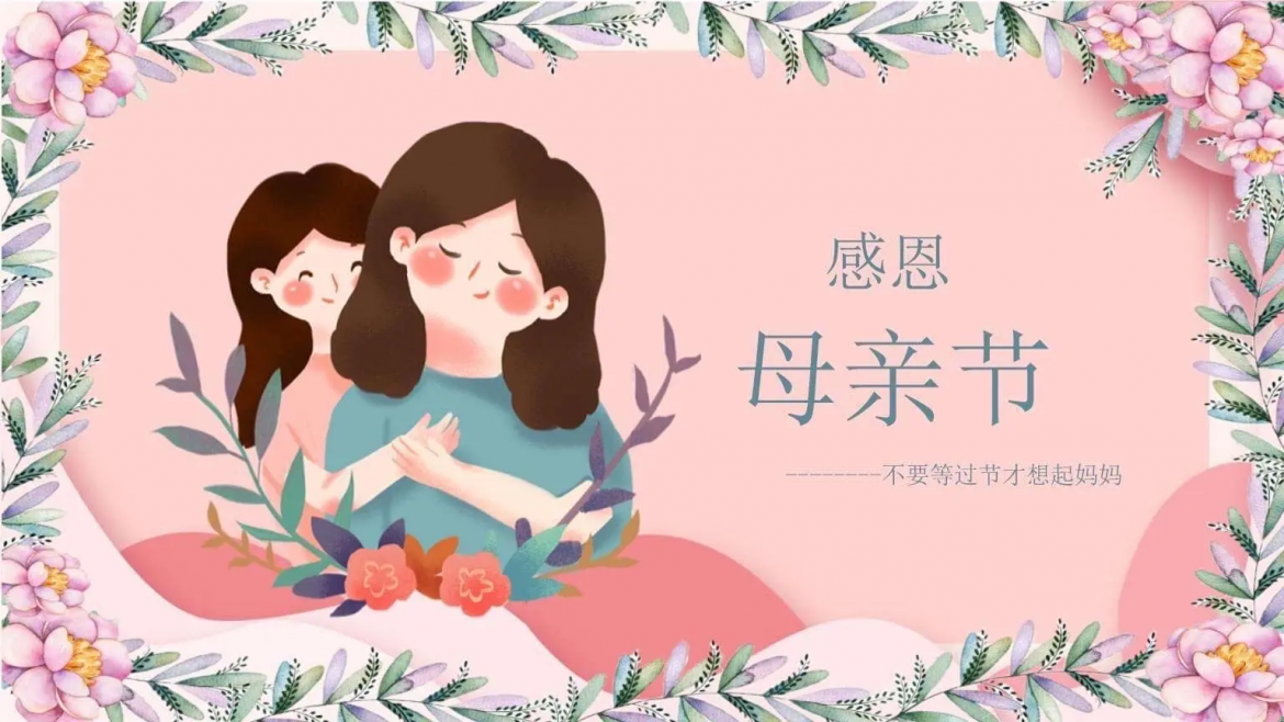 母親節 獨生美征集“我眼中的媽媽”視頻 免費贈送價值199元鈴子嬌寡肽精華液兩瓶?