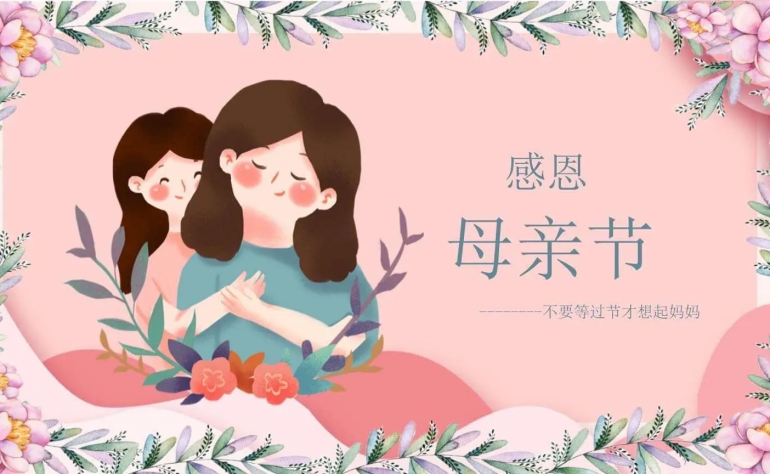 母親節 獨生美征集“我眼中的媽媽”視頻 免費贈送價值199元鈴子嬌寡肽精華液兩瓶?