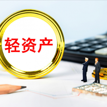 輕資產創業項目低門檻人人都能做 輕資產創業排行榜前十名 重慶獨生美化妝品公司輕資產招商加盟